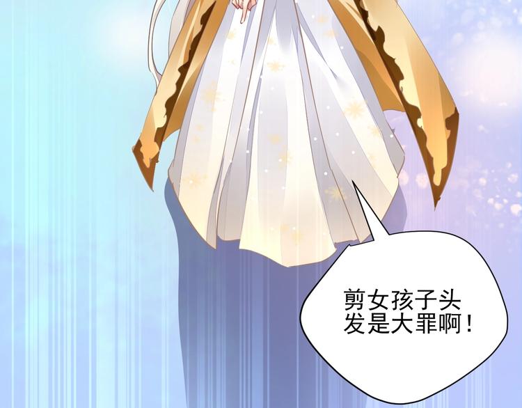 《时空彼岸的独角兽》第10话 身体里的王妃 第27页