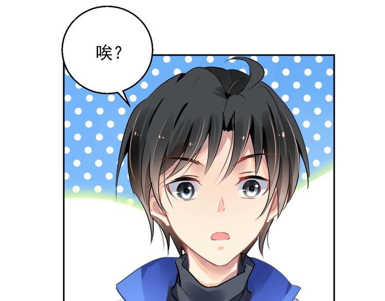 《时空彼岸的独角兽》第10话 身体里的王妃 第29页