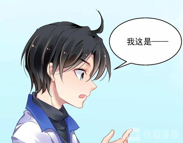《时空彼岸的独角兽》第10话 身体里的王妃 第31页