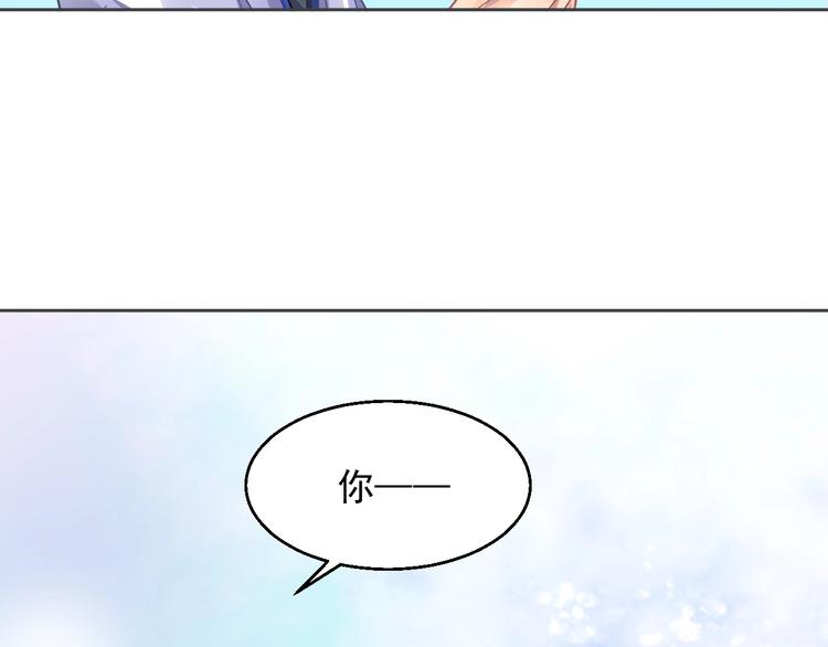 《时空彼岸的独角兽》第10话 身体里的王妃 第32页