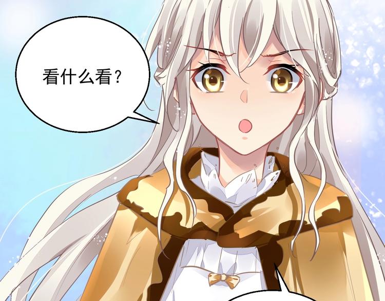 《时空彼岸的独角兽》第10话 身体里的王妃 第34页