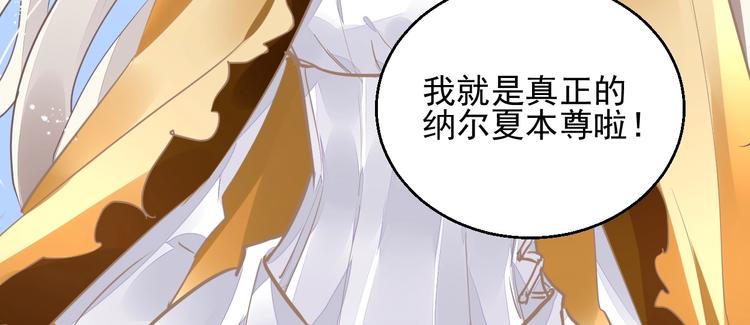 《时空彼岸的独角兽》第10话 身体里的王妃 第35页