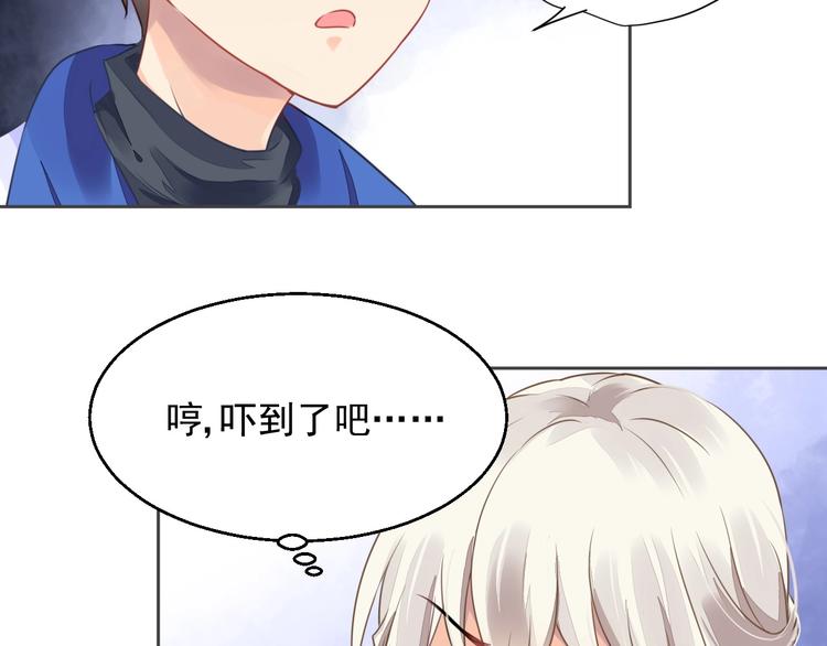 《时空彼岸的独角兽》第10话 身体里的王妃 第37页