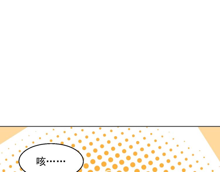 《时空彼岸的独角兽》第10话 身体里的王妃 第41页
