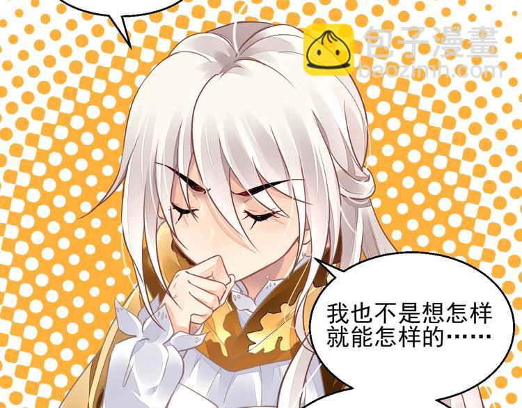 《时空彼岸的独角兽》第10话 身体里的王妃 第42页