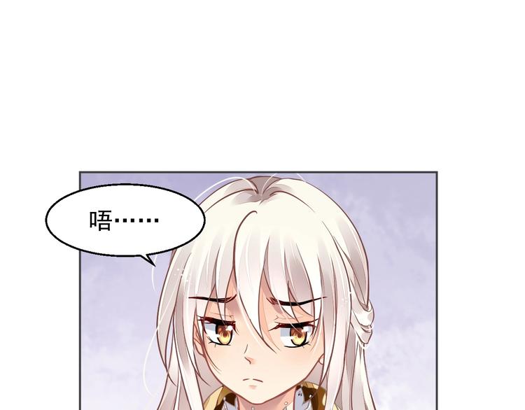 《时空彼岸的独角兽》第10话 身体里的王妃 第46页
