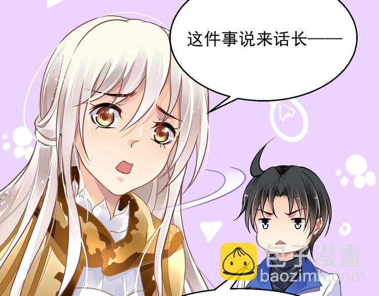 《时空彼岸的独角兽》第10话 身体里的王妃 第48页