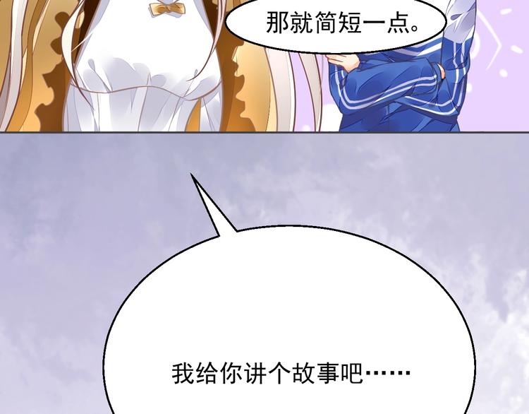 《时空彼岸的独角兽》第10话 身体里的王妃 第49页
