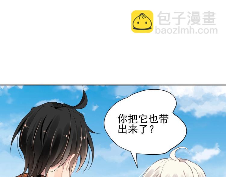 《时空彼岸的独角兽》第10话 身体里的王妃 第6页