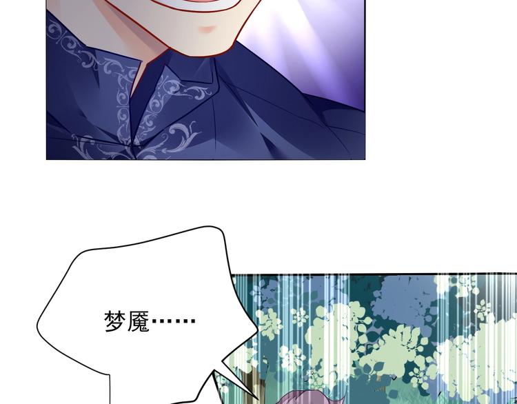 《时空彼岸的独角兽》第13话 独角兽之吻 第27页