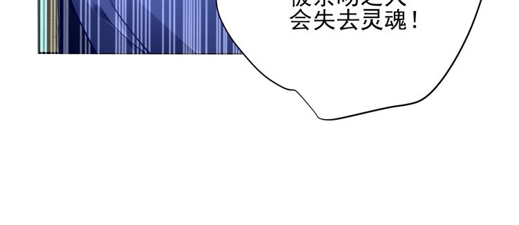 《时空彼岸的独角兽》第13话 独角兽之吻 第30页