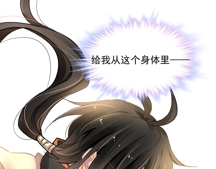 《时空彼岸的独角兽》第13话 独角兽之吻 第31页