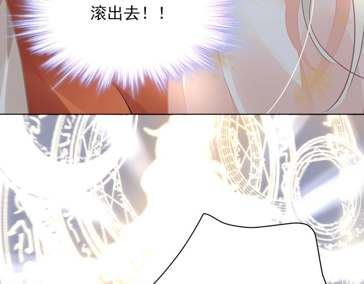《时空彼岸的独角兽》第13话 独角兽之吻 第34页