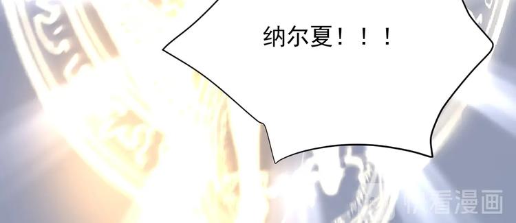 《时空彼岸的独角兽》第13话 独角兽之吻 第35页