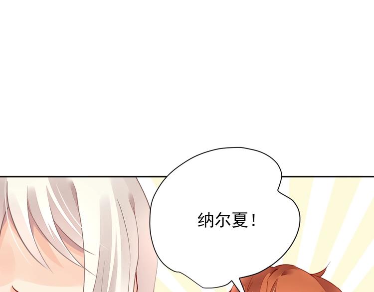 《时空彼岸的独角兽》第13话 独角兽之吻 第3页