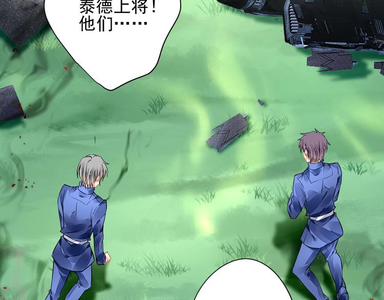 《时空彼岸的独角兽》第13话 独角兽之吻 第43页