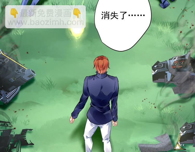 《时空彼岸的独角兽》第13话 独角兽之吻 第44页