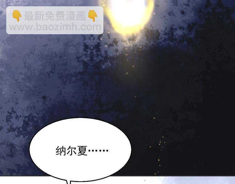 《时空彼岸的独角兽》第13话 独角兽之吻 第47页