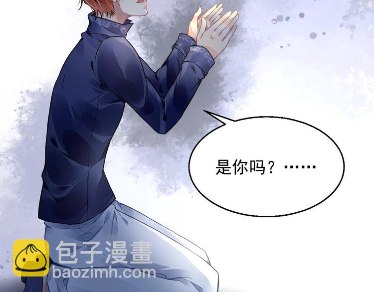 《时空彼岸的独角兽》第13话 独角兽之吻 第49页