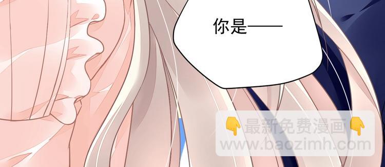 《时空彼岸的独角兽》第13话 独角兽之吻 第5页