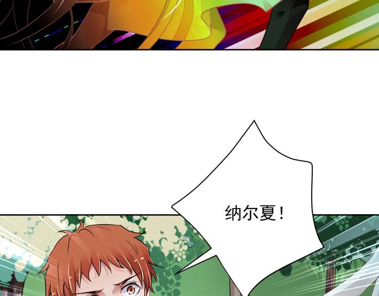 《时空彼岸的独角兽》第13话 独角兽之吻 第8页