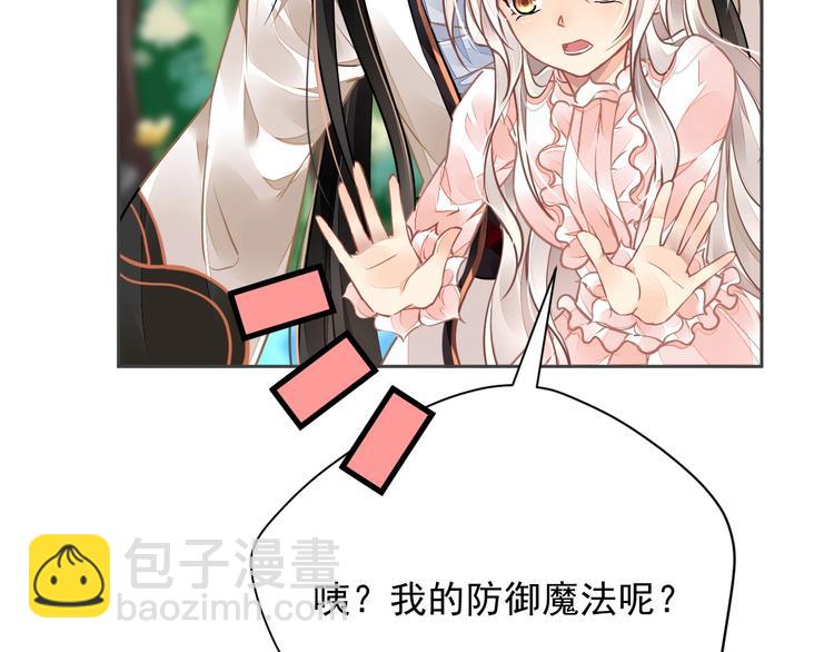 《时空彼岸的独角兽》第15话 黑化 第14页