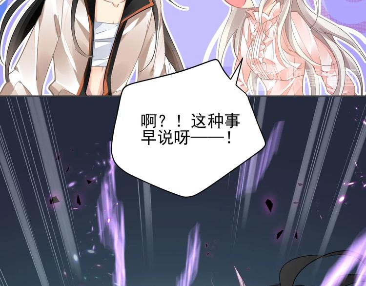 《时空彼岸的独角兽》第15话 黑化 第17页