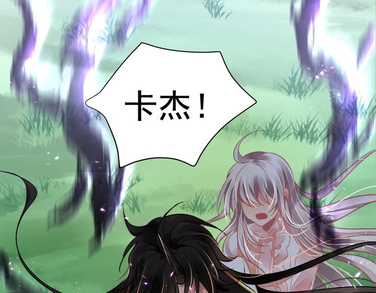 《时空彼岸的独角兽》第15话 黑化 第21页
