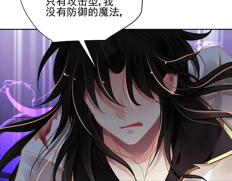《时空彼岸的独角兽》第15话 黑化 第24页