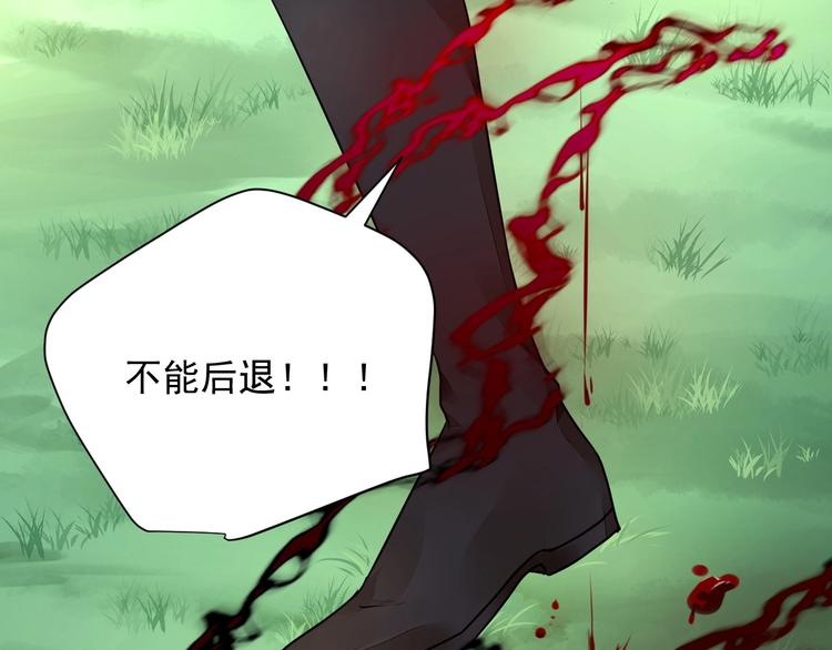 《时空彼岸的独角兽》第15话 黑化 第26页