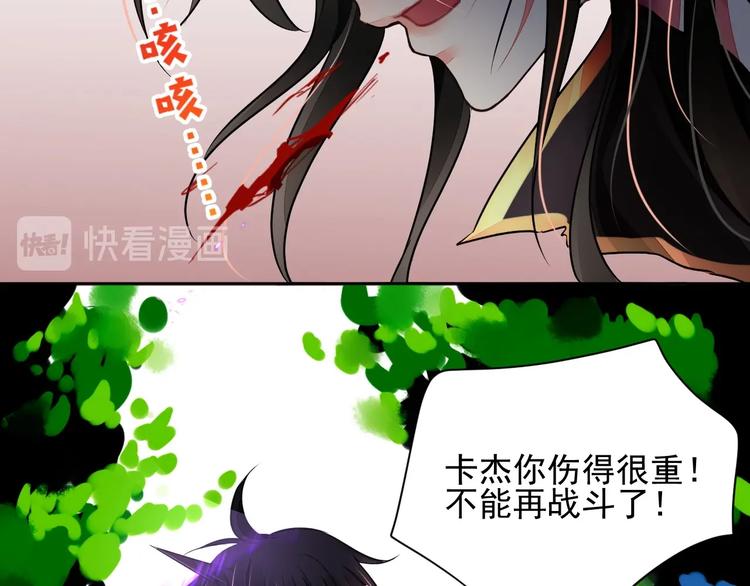《时空彼岸的独角兽》第15话 黑化 第28页
