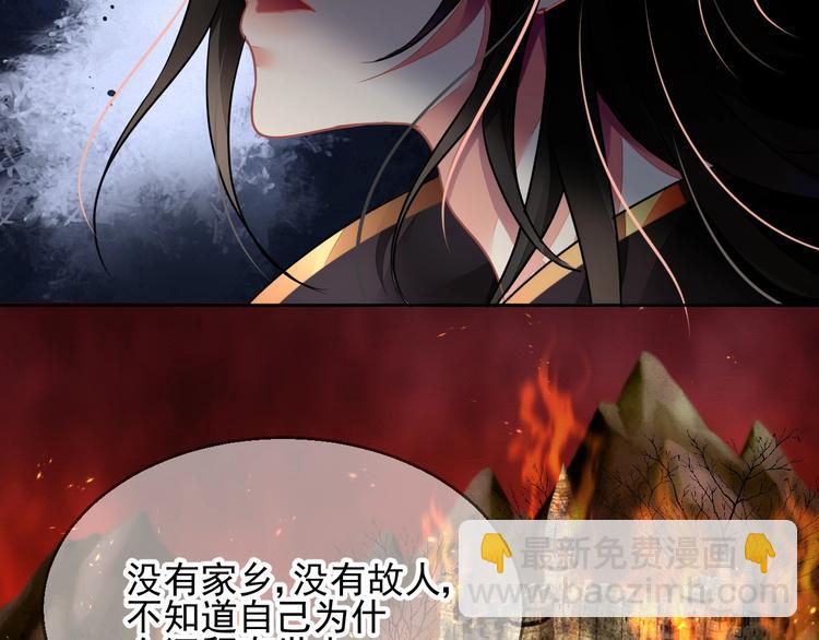 《时空彼岸的独角兽》第15话 黑化 第32页