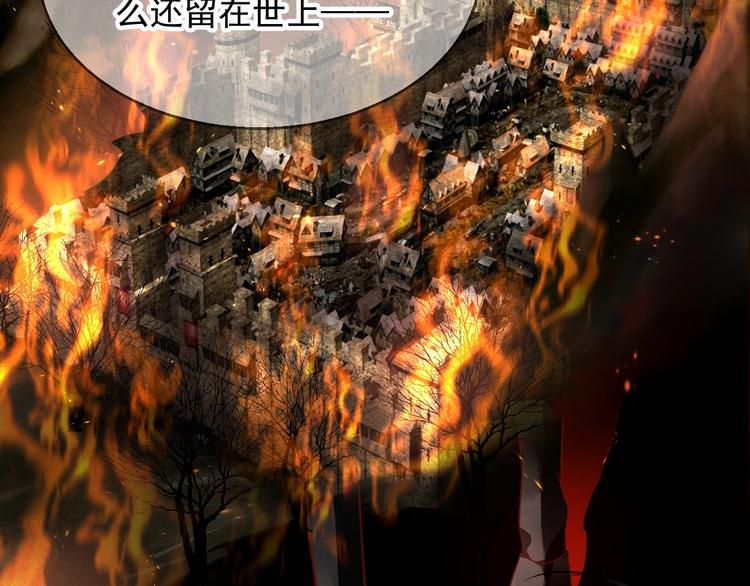 《时空彼岸的独角兽》第15话 黑化 第33页
