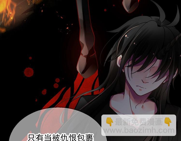 《时空彼岸的独角兽》第15话 黑化 第34页