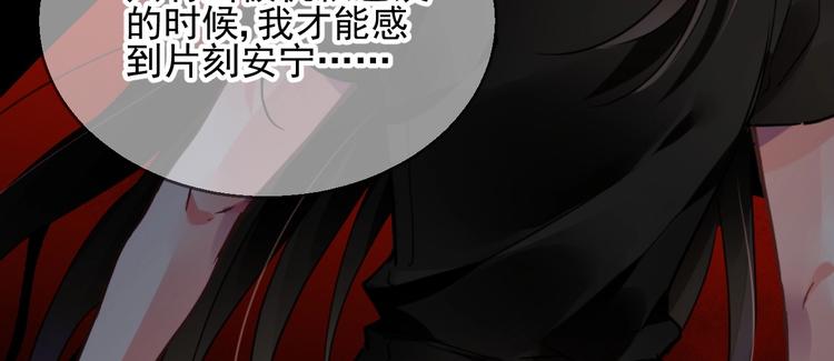 《时空彼岸的独角兽》第15话 黑化 第35页
