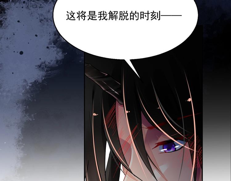 《时空彼岸的独角兽》第15话 黑化 第38页
