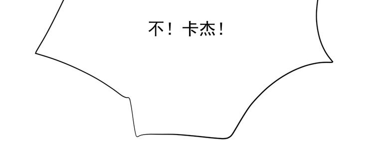 《时空彼岸的独角兽》第15话 黑化 第40页