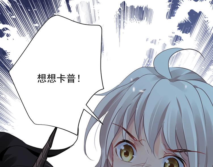 《时空彼岸的独角兽》第15话 黑化 第41页