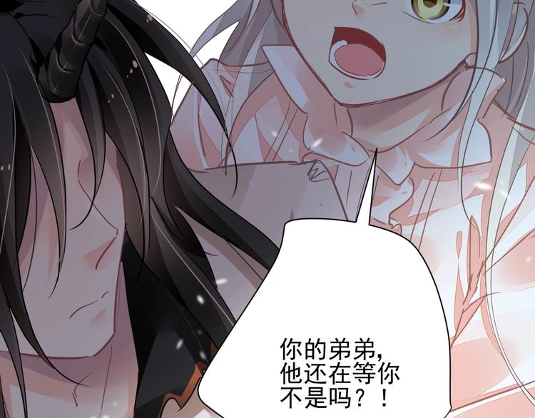 《时空彼岸的独角兽》第15话 黑化 第42页