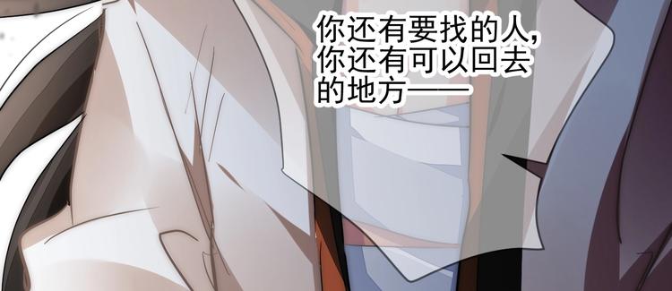 《时空彼岸的独角兽》第15话 黑化 第45页
