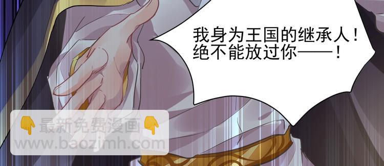 《时空彼岸的独角兽》第15话 黑化 第5页