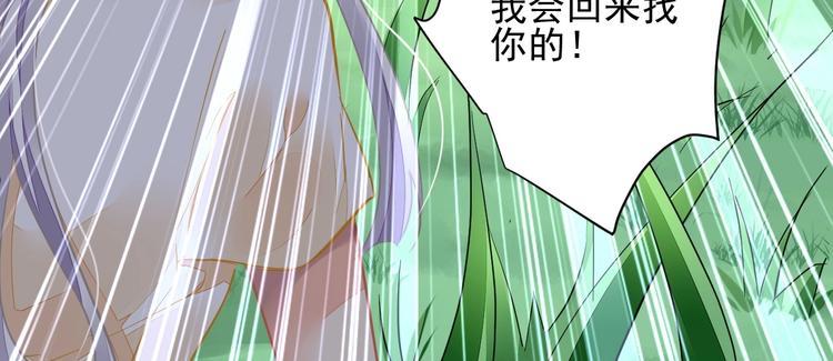 《时空彼岸的独角兽》第14话 过往 第10页