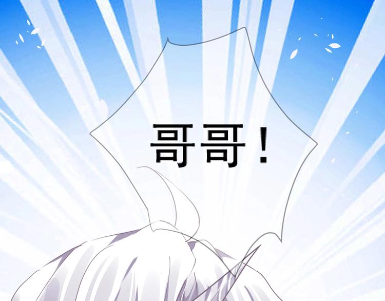 《时空彼岸的独角兽》第14话 过往 第11页