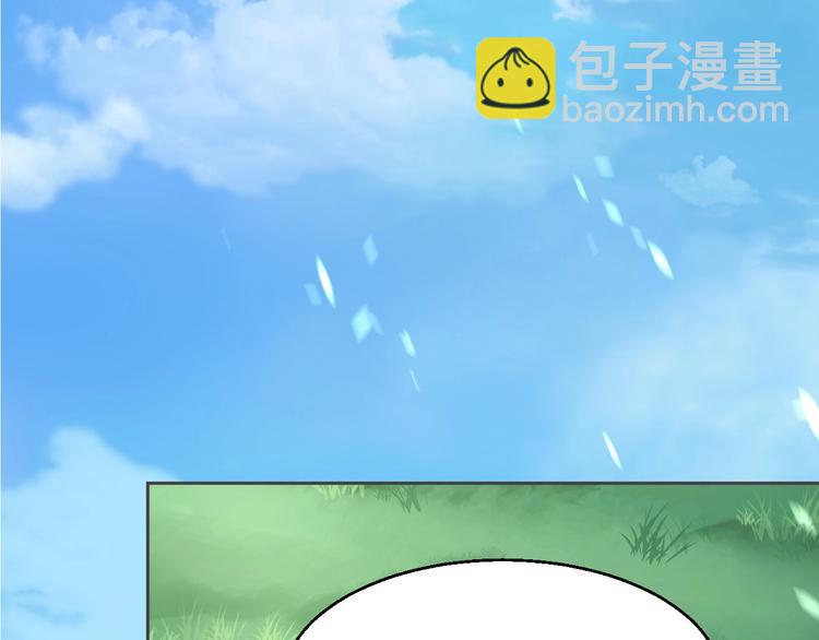 《时空彼岸的独角兽》第14话 过往 第14页