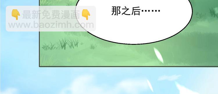 《时空彼岸的独角兽》第14话 过往 第15页