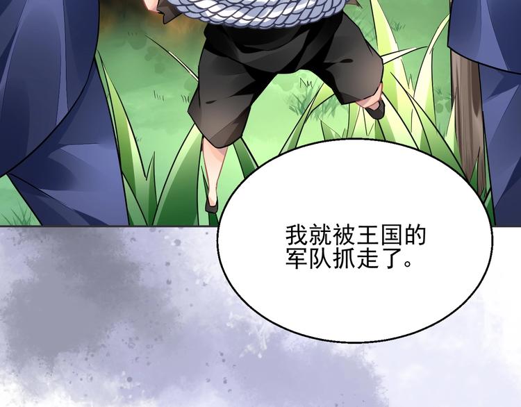 《时空彼岸的独角兽》第14话 过往 第17页