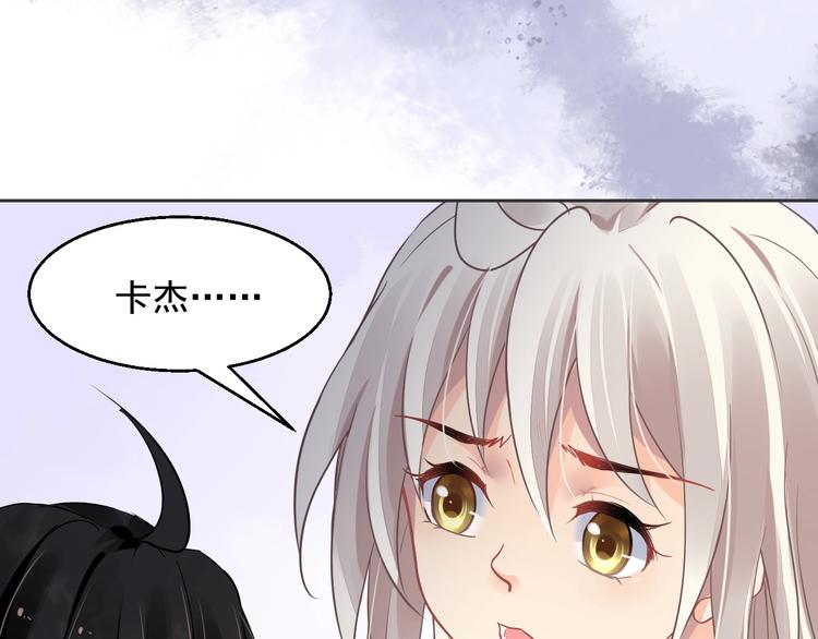 《时空彼岸的独角兽》第14话 过往 第18页