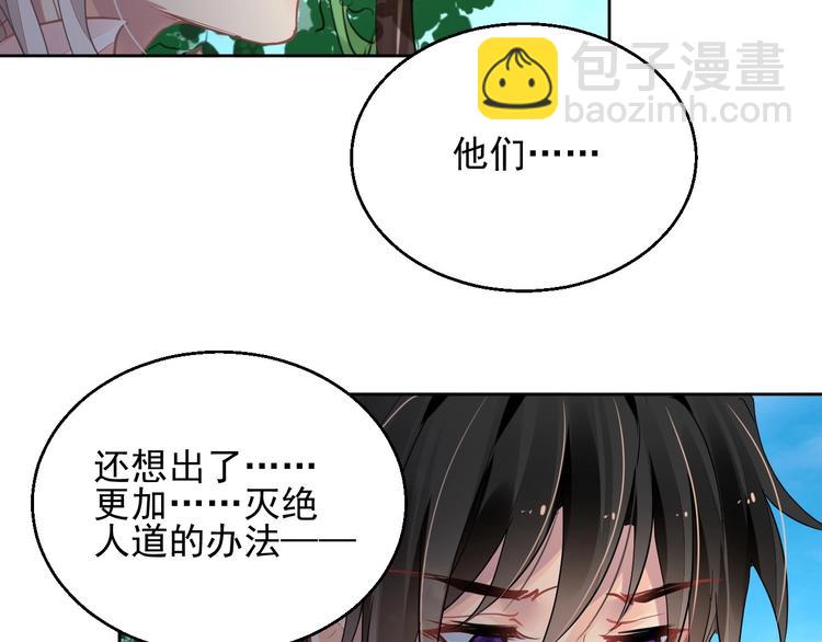 《时空彼岸的独角兽》第14话 过往 第24页