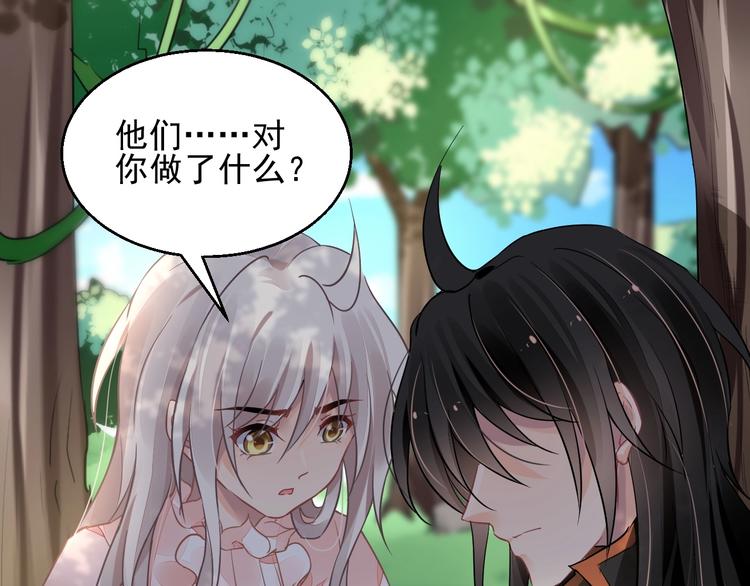 《时空彼岸的独角兽》第14话 过往 第26页
