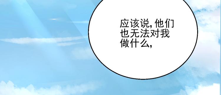 《时空彼岸的独角兽》第14话 过往 第30页
